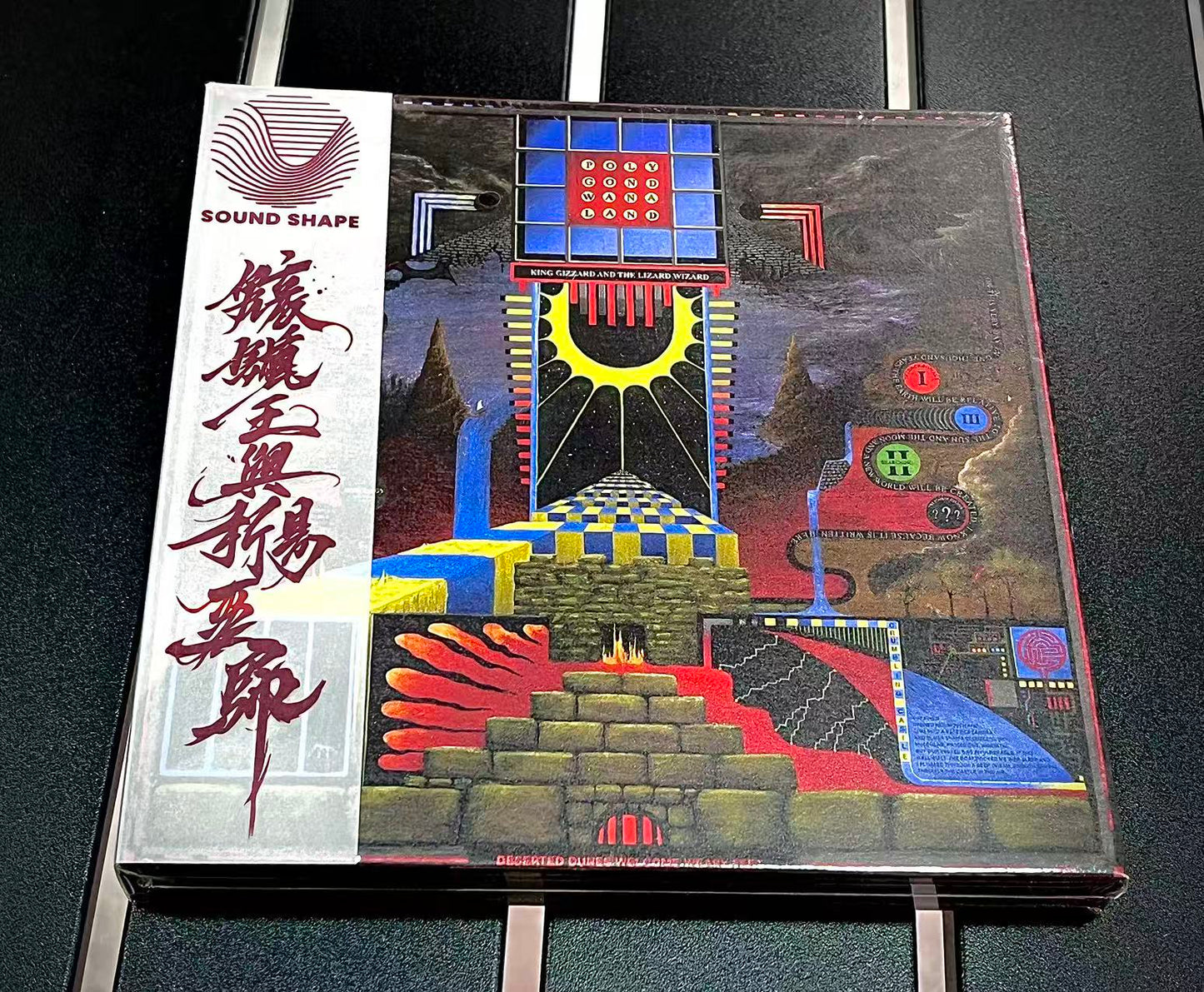 Polygondwanaland CD (Sound Shape Records)