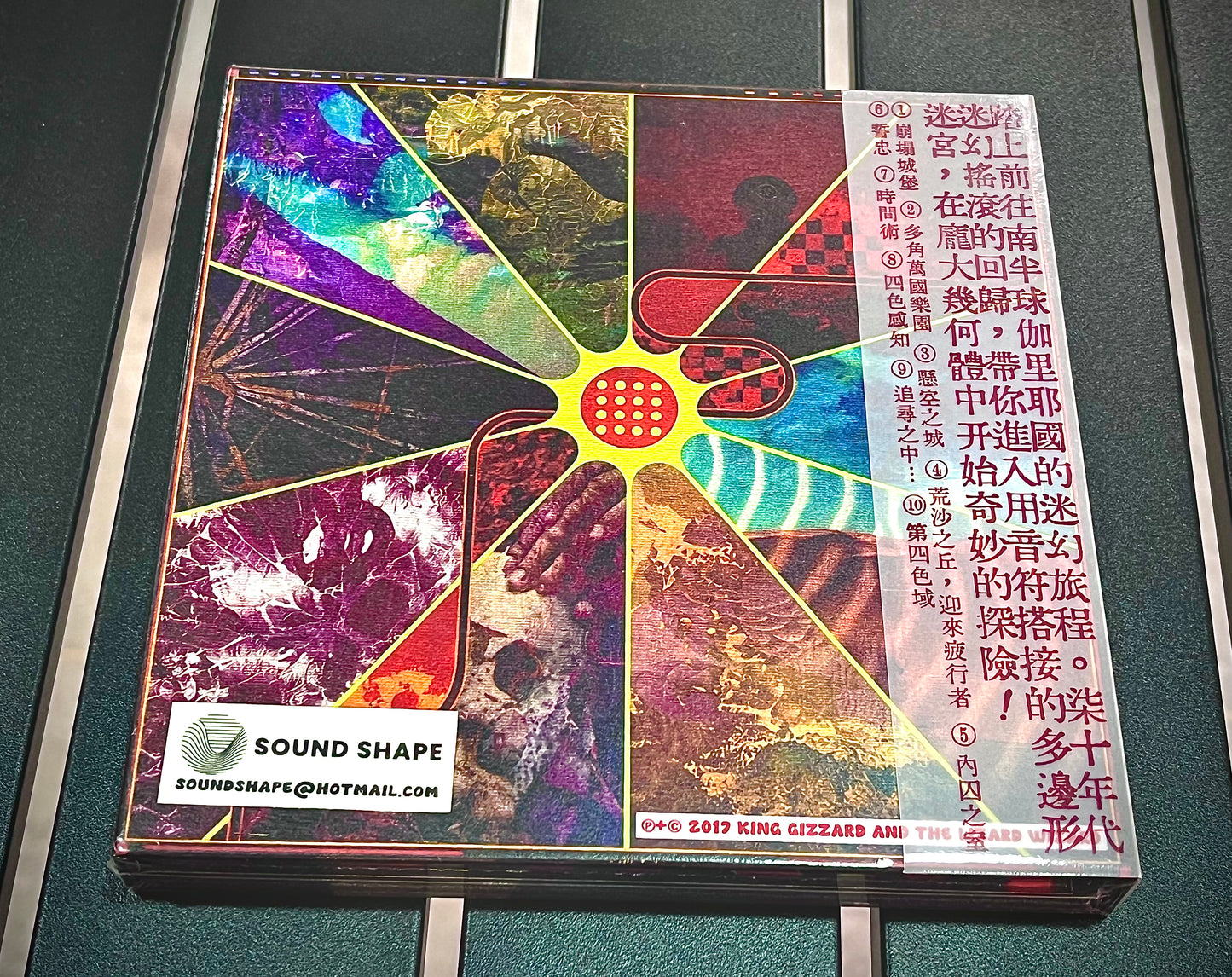 Polygondwanaland CD (Sound Shape Records)